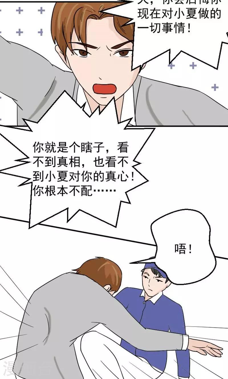 第10话 我不爱你7