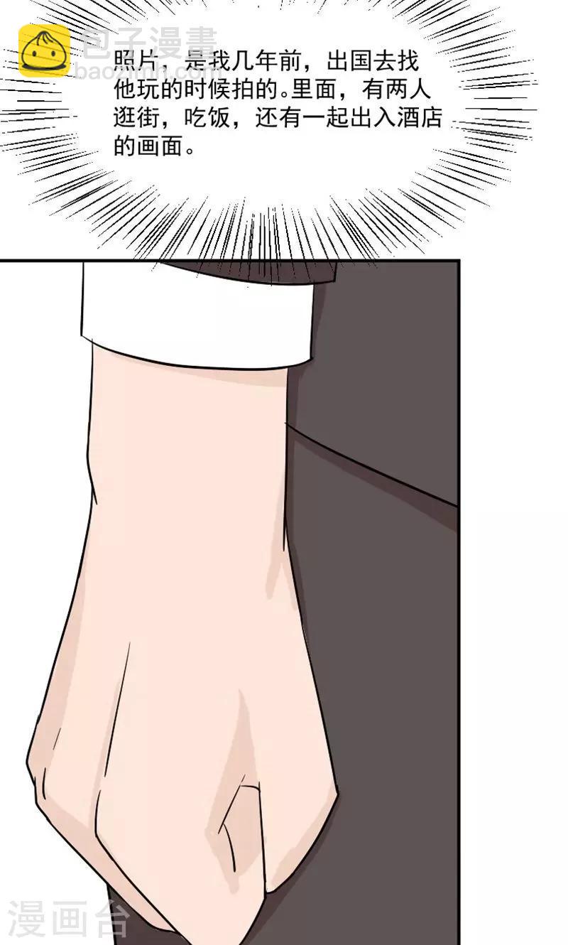 第5话 小三！？18