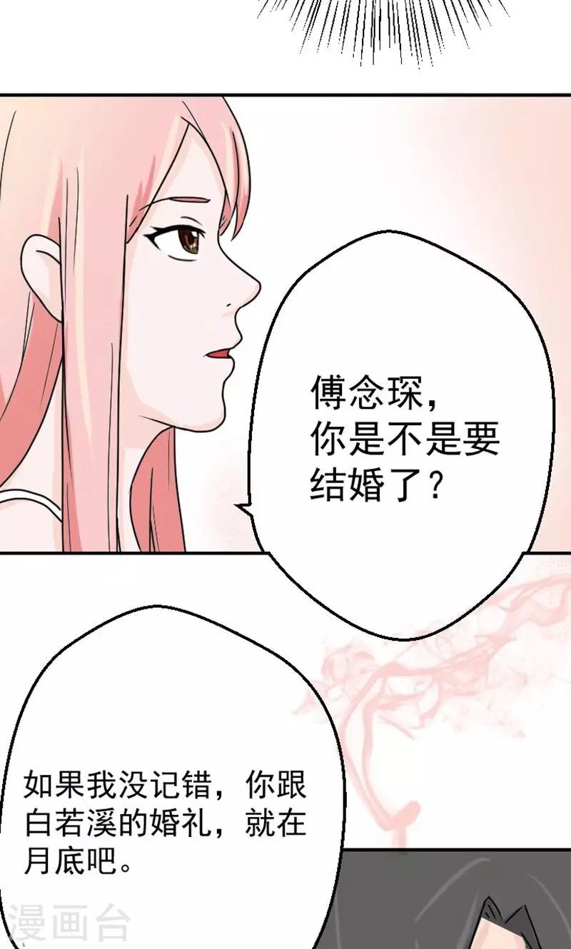 第6话 不准和她联系1