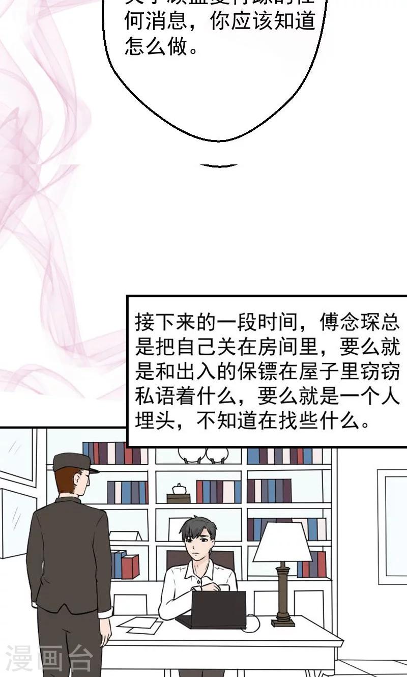 第16话 她，不见了！16