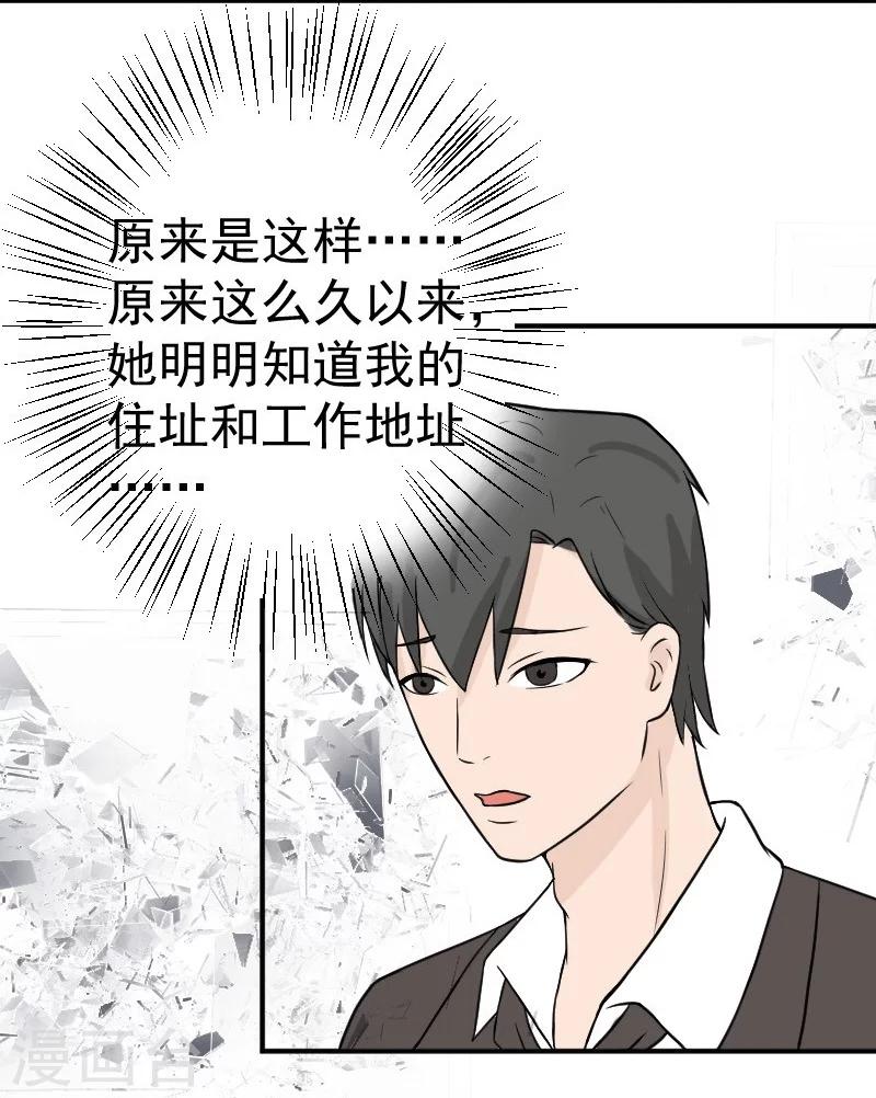 第25话 再把你追回来1