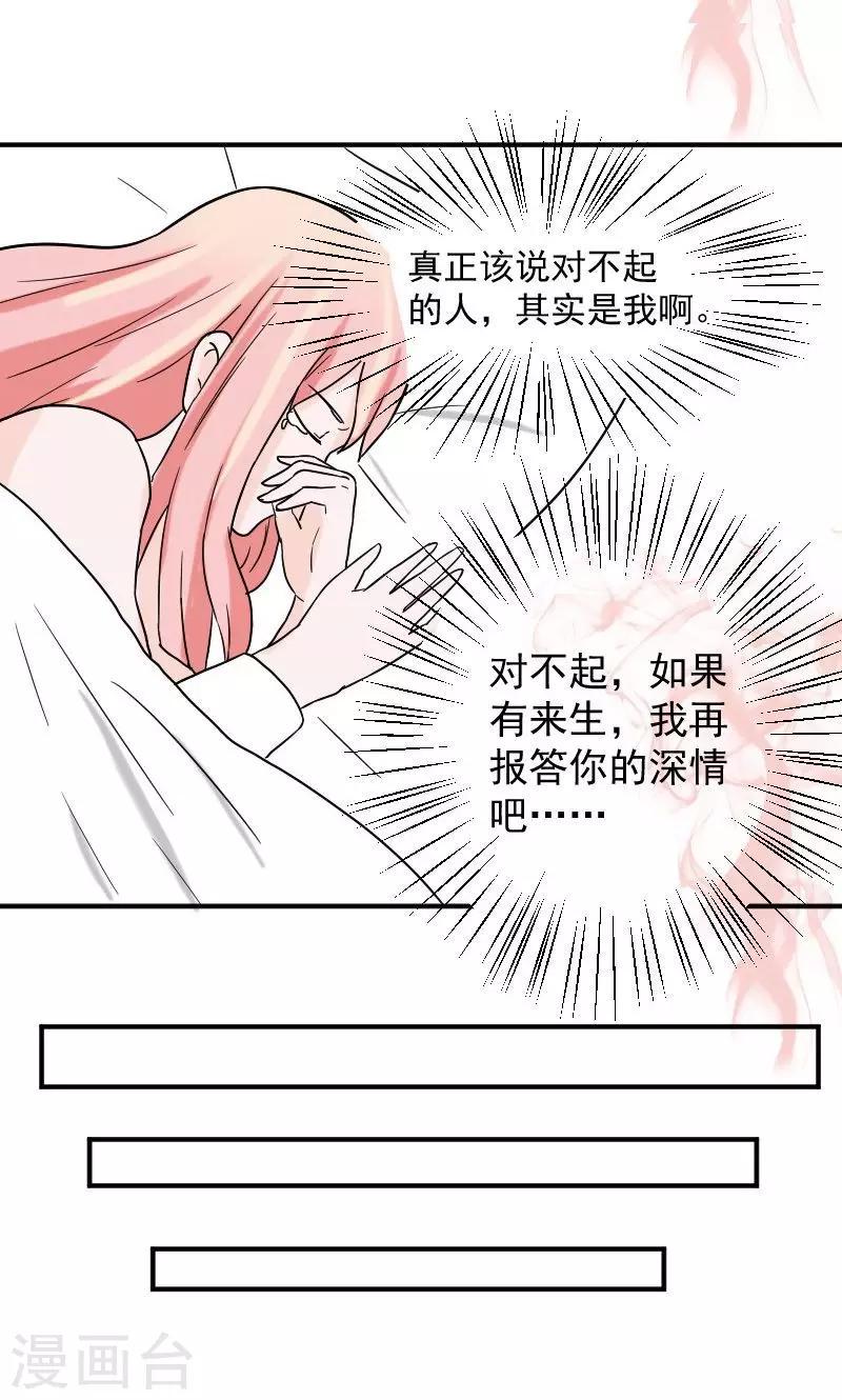 第10话 我不爱你15