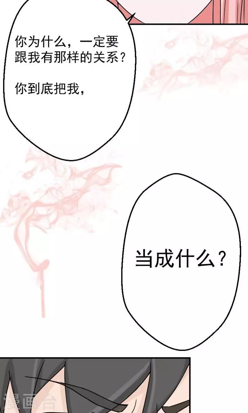 第6话 不准和她联系4