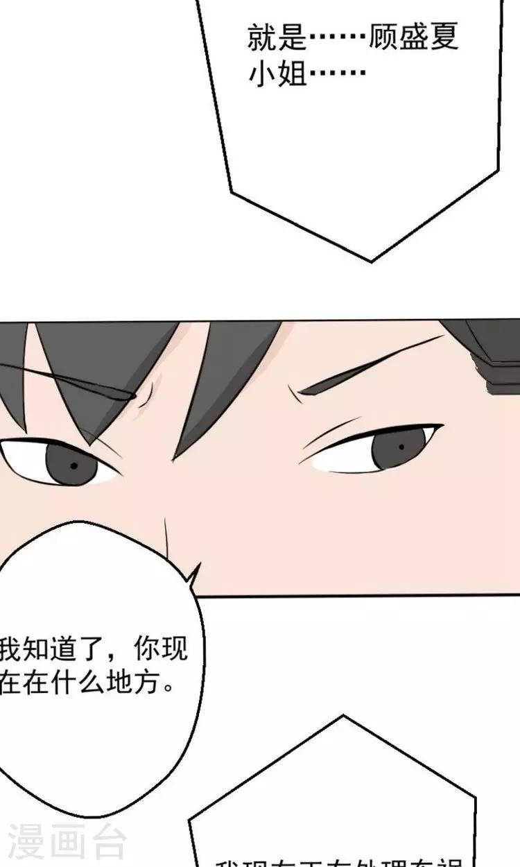 第14话 傅念雪死了16