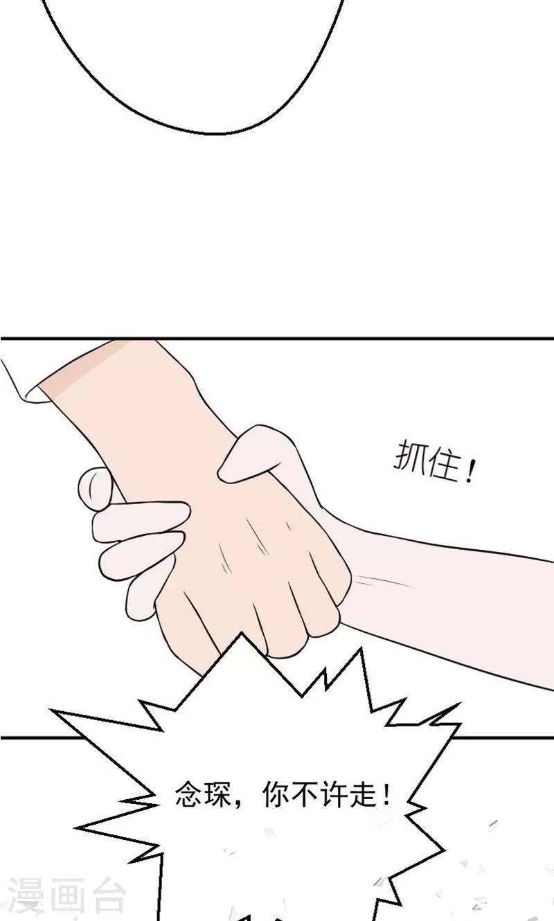 第18话 欠我的婚礼29