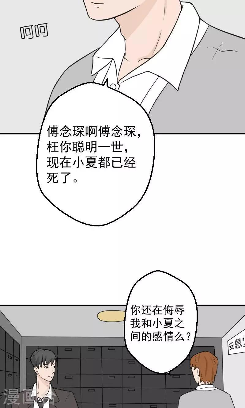 第18话 欠我的婚礼1