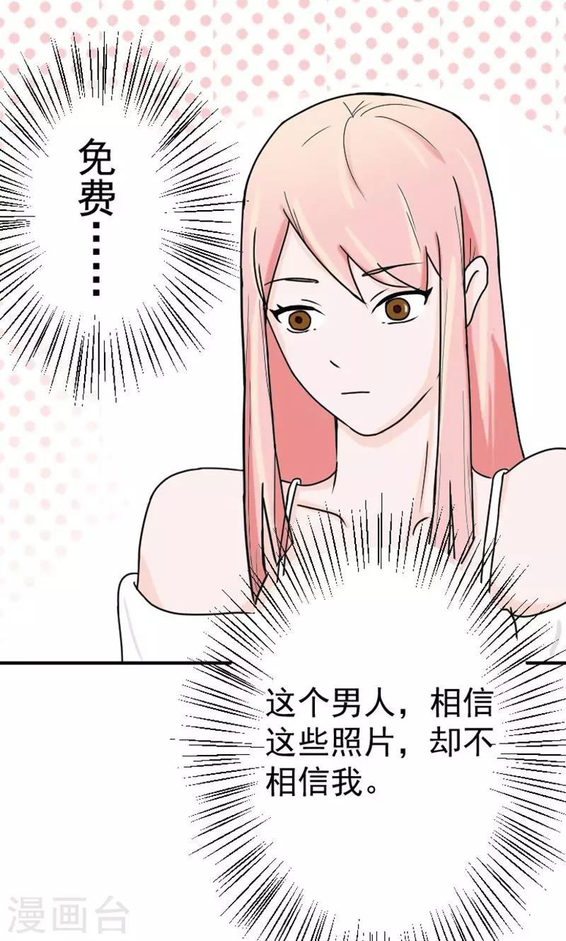 第6话 不准和她联系0