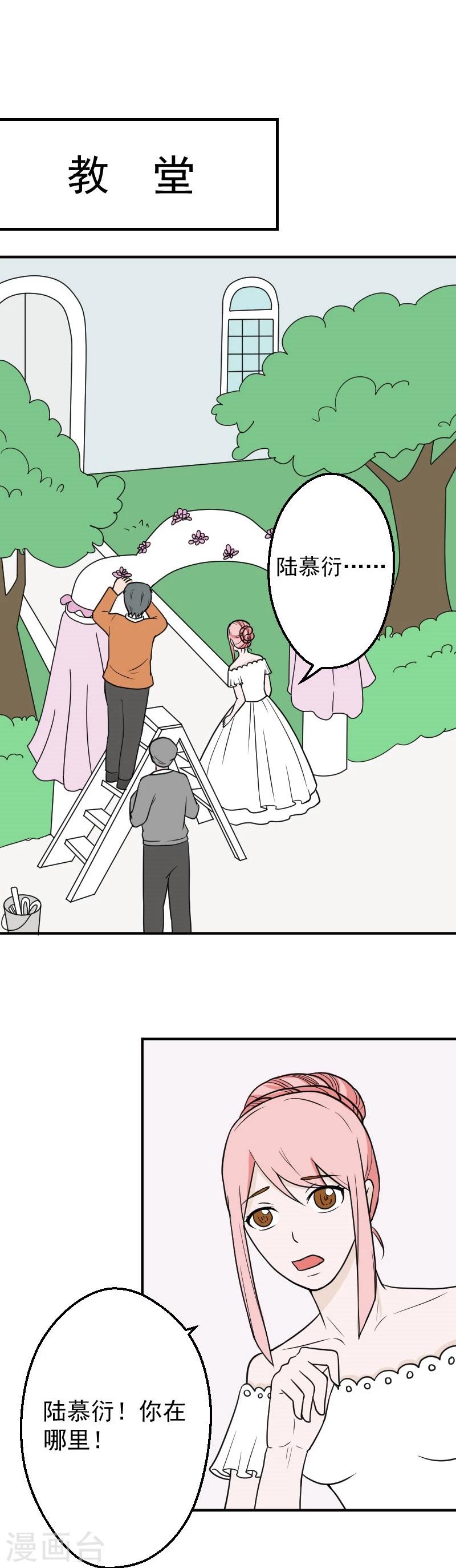 第31话 我们重新开始4