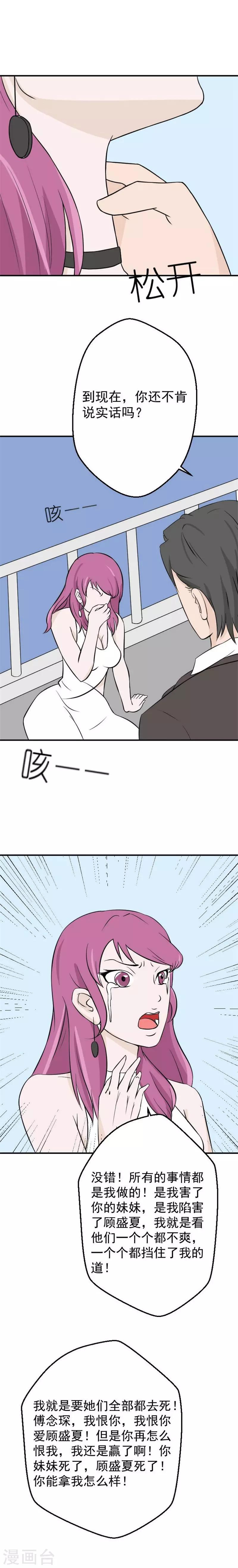 第22话 收到惩罚8