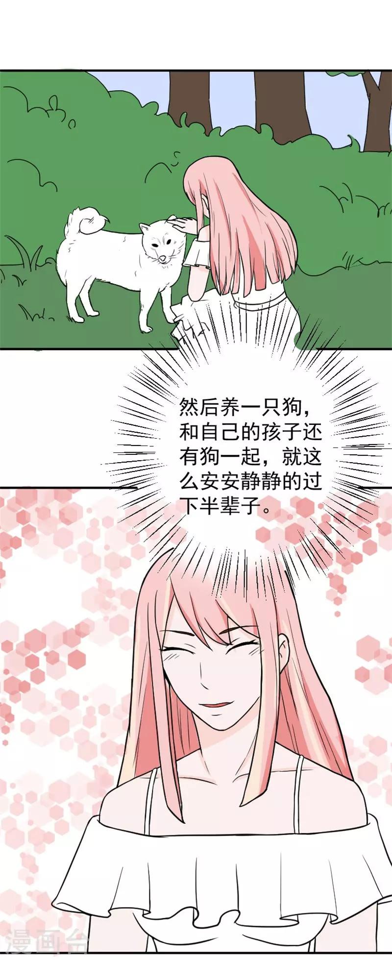 第23话 顾盛夏，还活着？！23