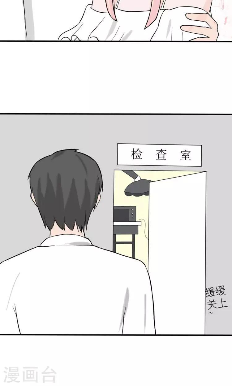 第13话 最多还能活四个月8