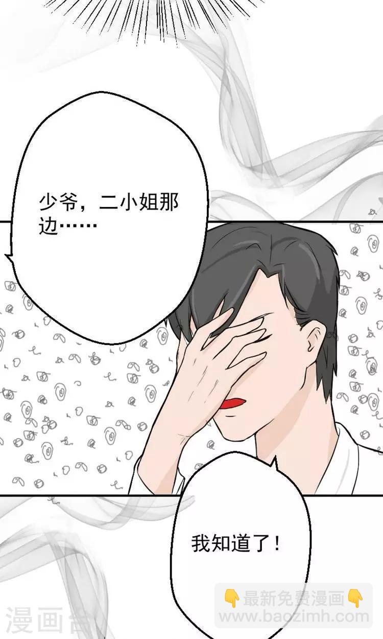 第14话 傅念雪死了2