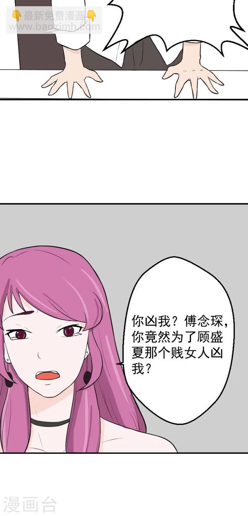 第16话 她，不见了！23