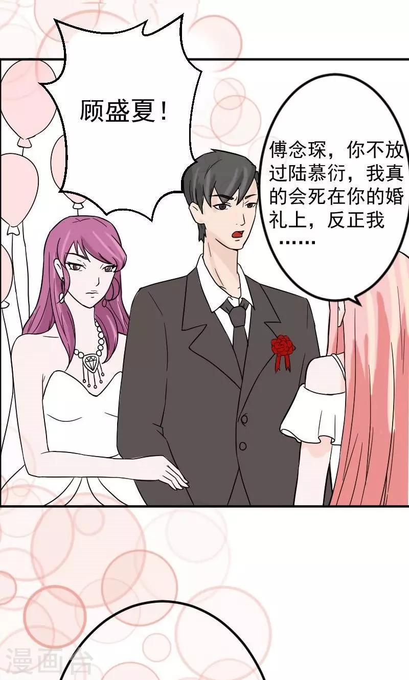 第11话 在婚礼上下跪24