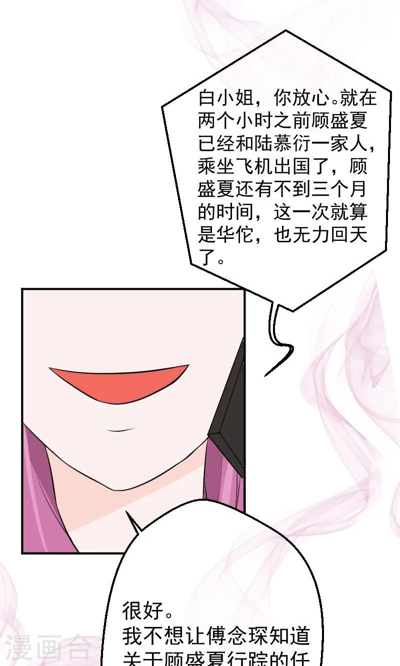 第16话 她，不见了！15