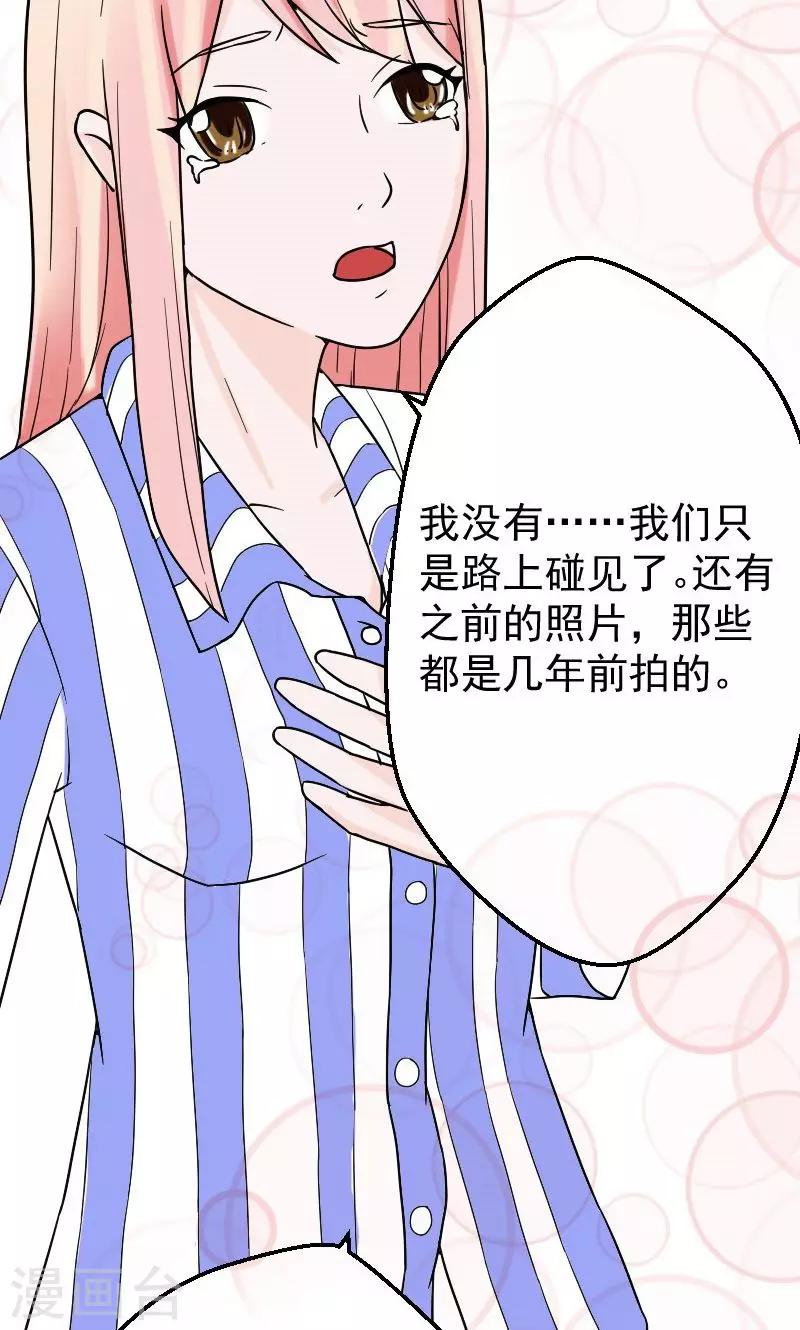 第9话 孩子不是你的15