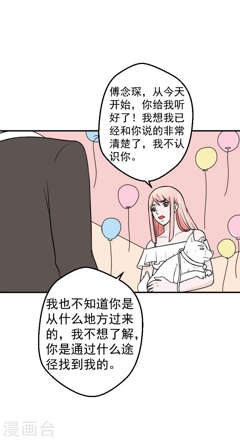 第25话 再把你追回来24