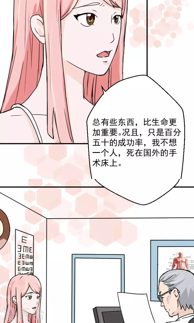 第4话 我要那些钱11