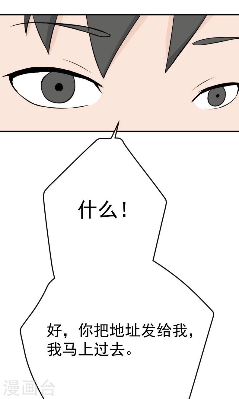 第17话 有消息了11