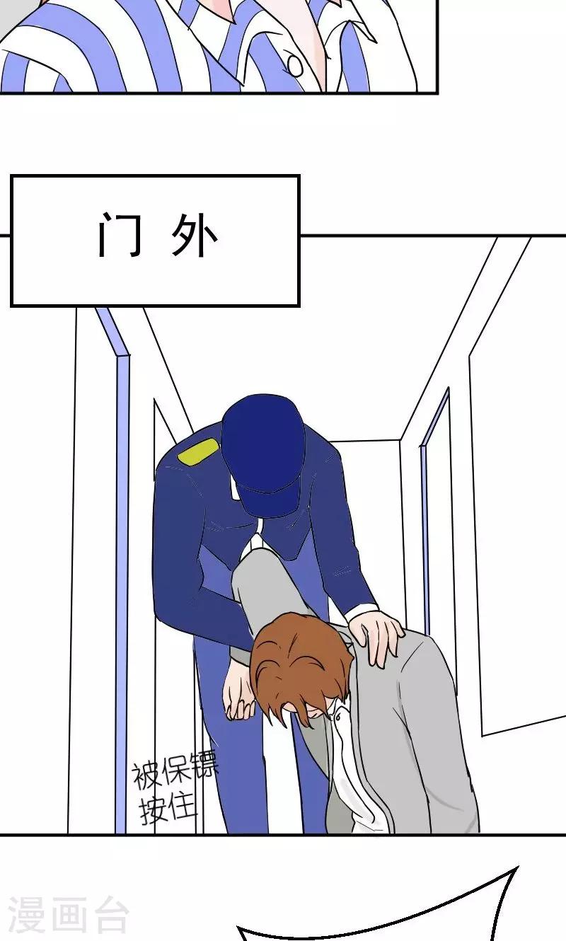 第9话 孩子不是你的11