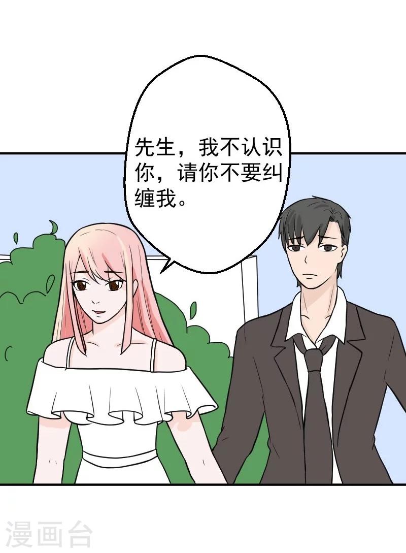 第24话 失忆了么？12