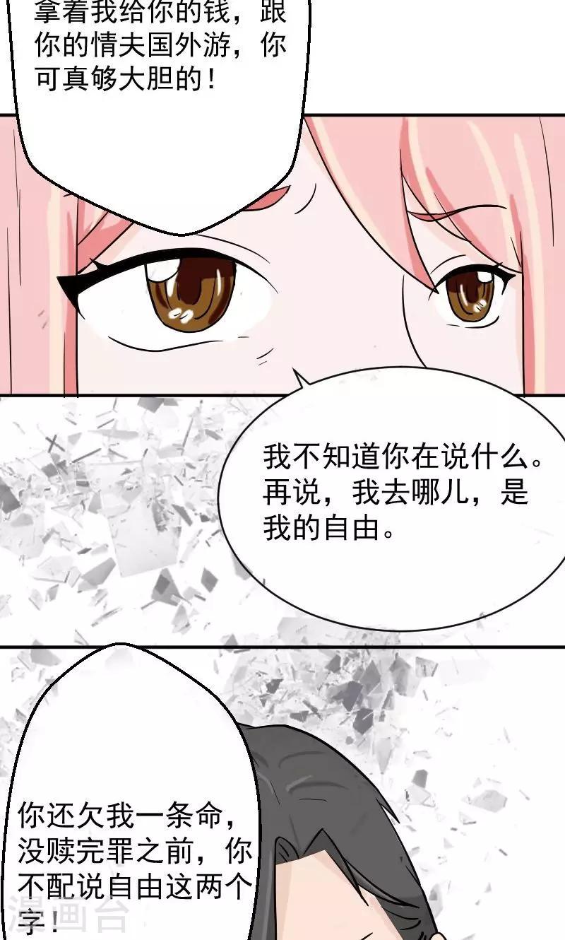 第5话 小三！？7
