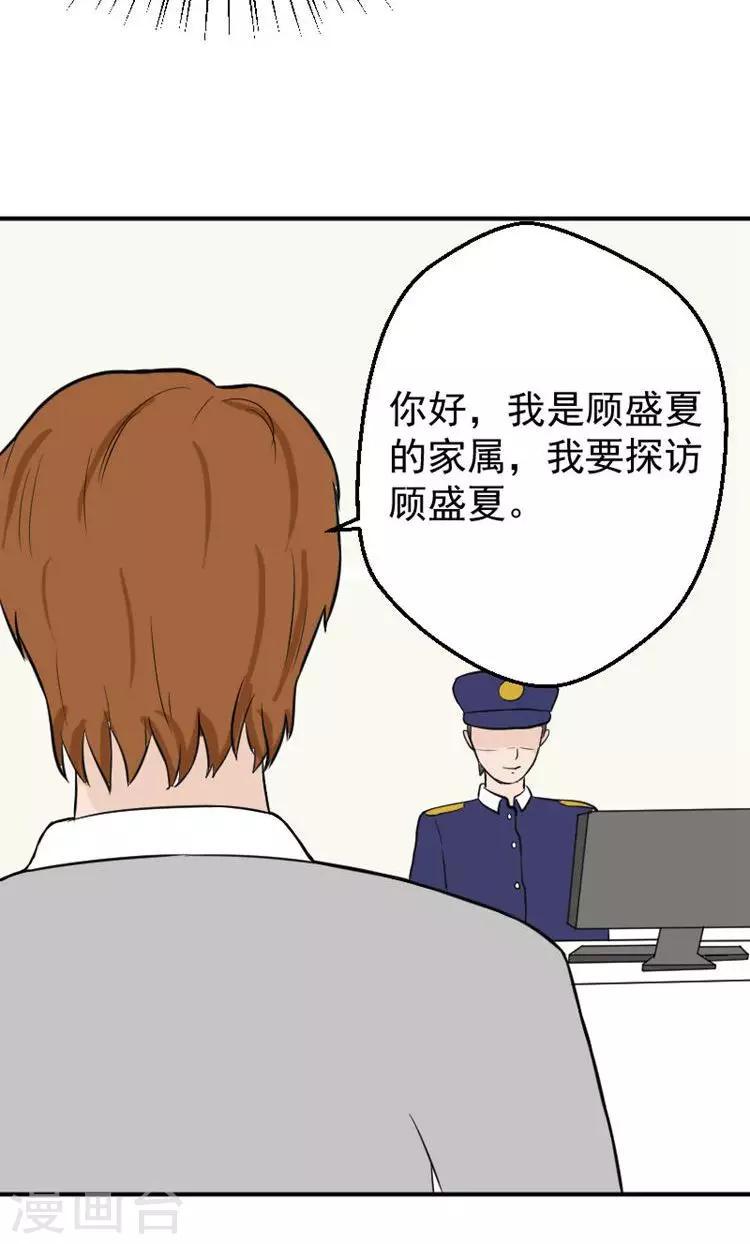 第14话 傅念雪死了32