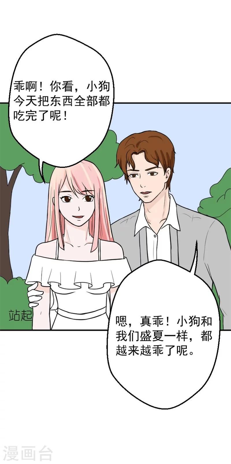 第24话 失忆了么？1