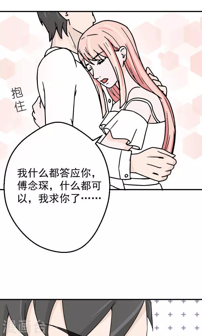 第12话 手指探入的地方5