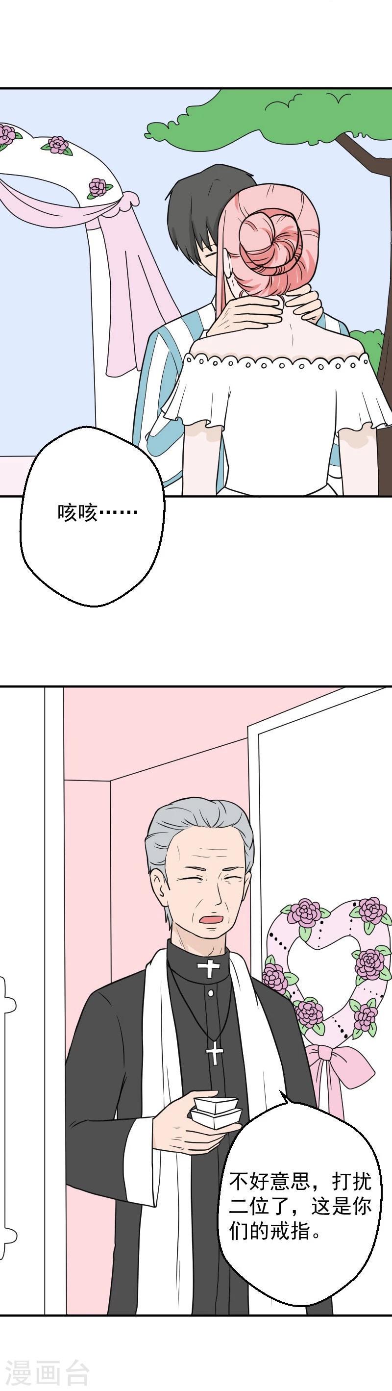 最终话 大结局6