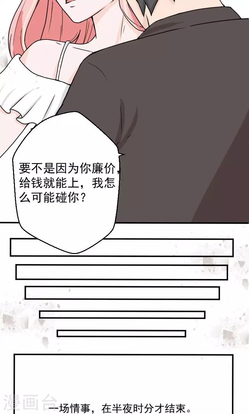 第4话 我要那些钱2