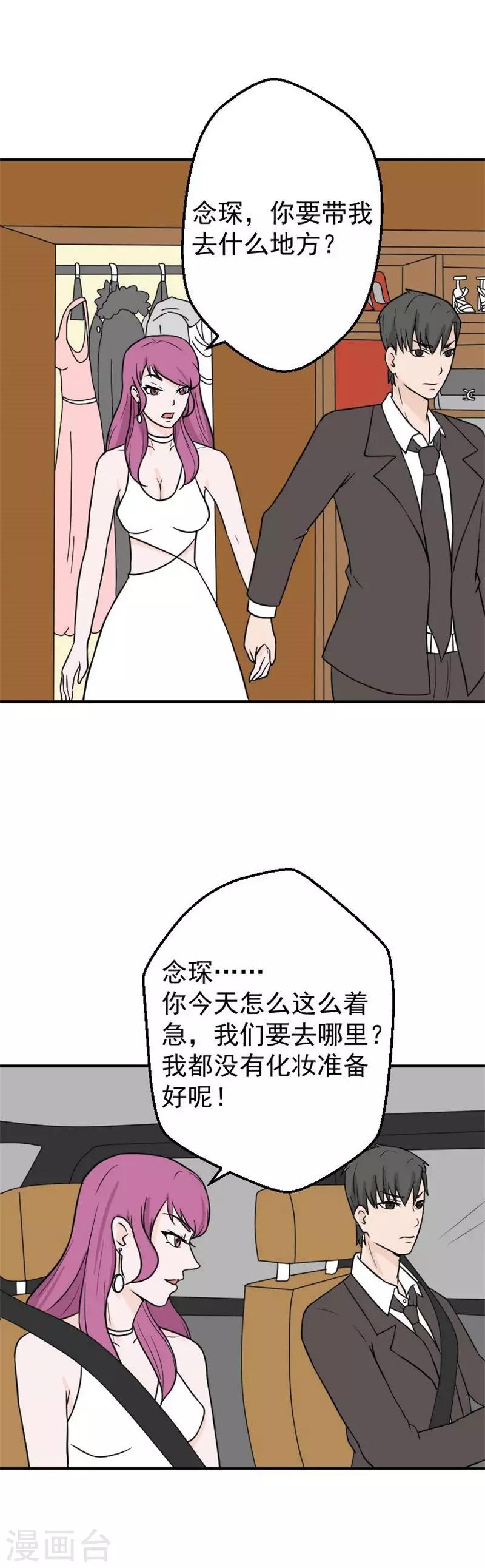 第22话 收到惩罚2