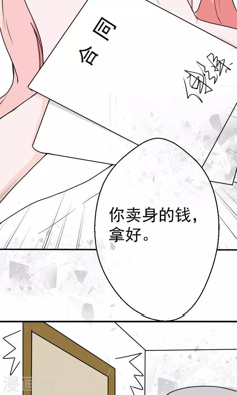 第4话 我要那些钱4