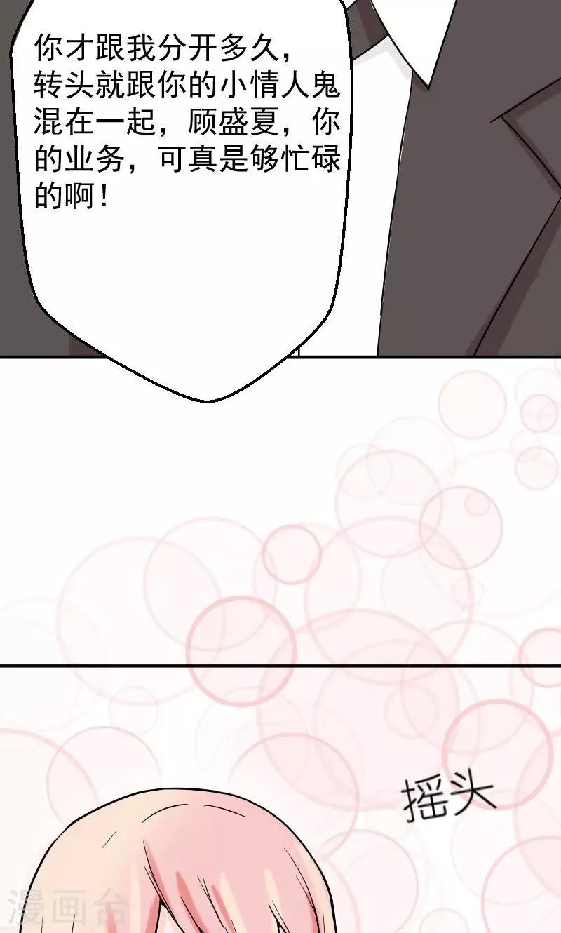 第9话 孩子不是你的14