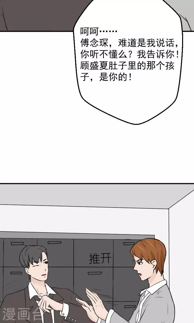 第18话 欠我的婚礼8