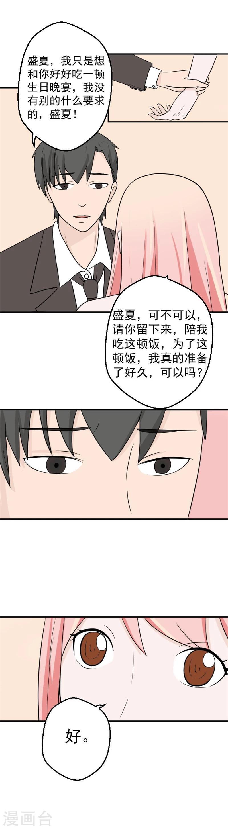 第26话 绑架0