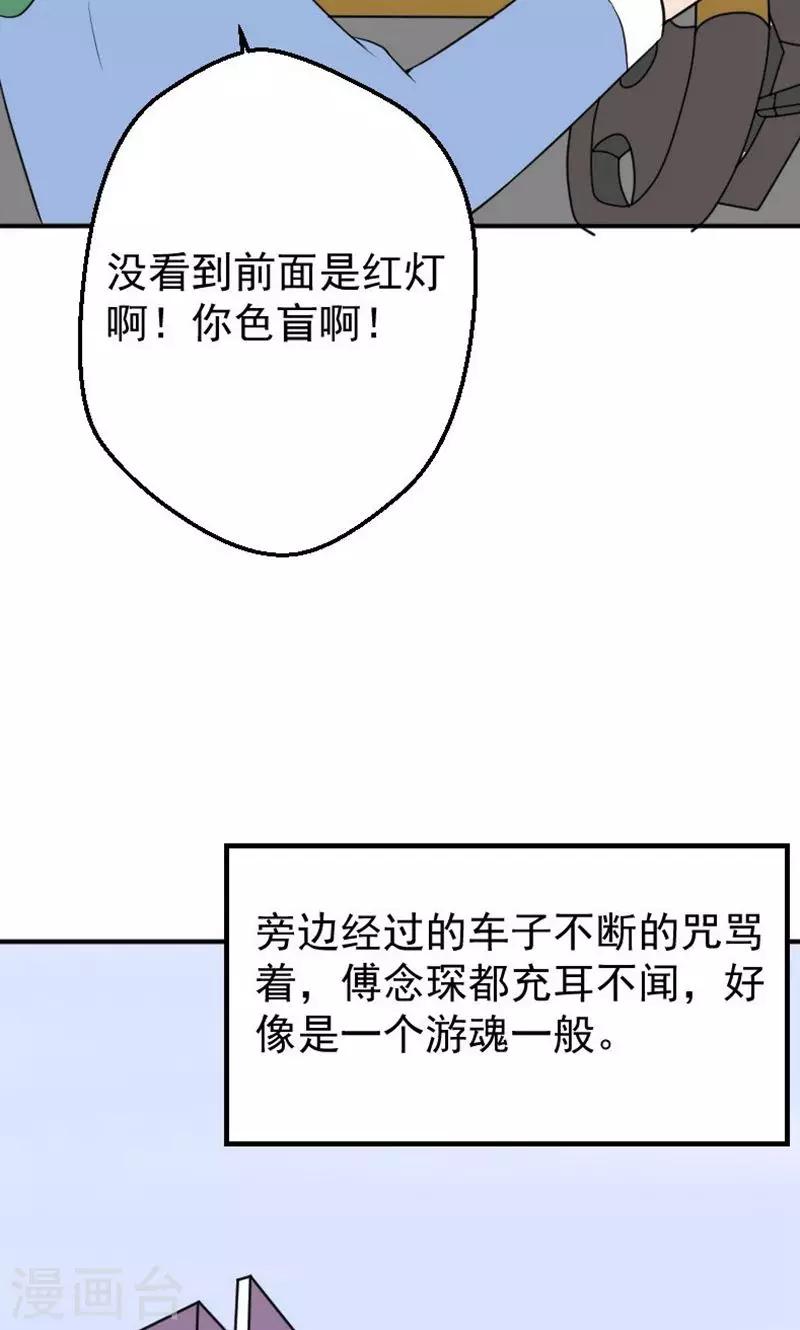 第18话 欠我的婚礼18