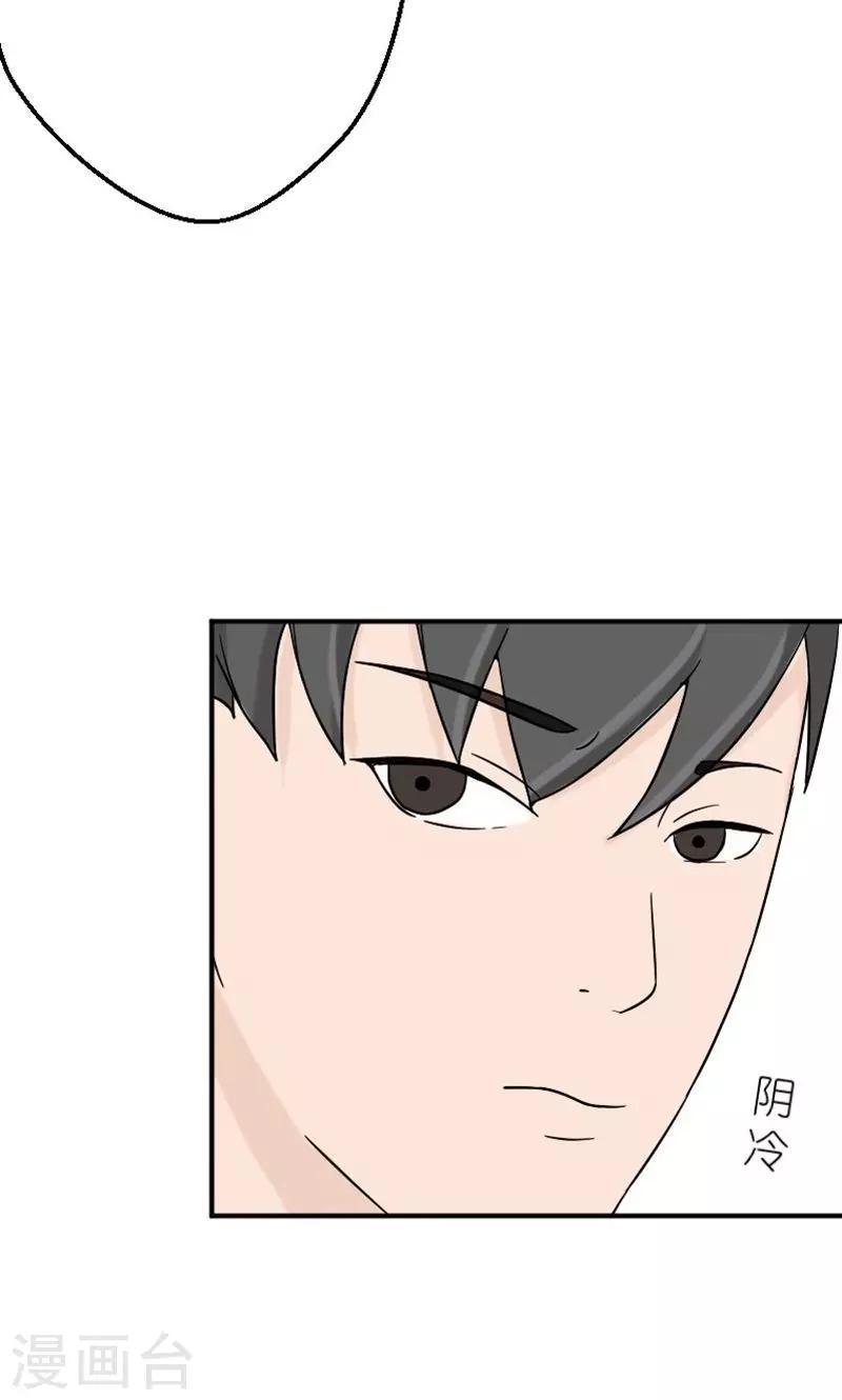 第10话 我不爱你4