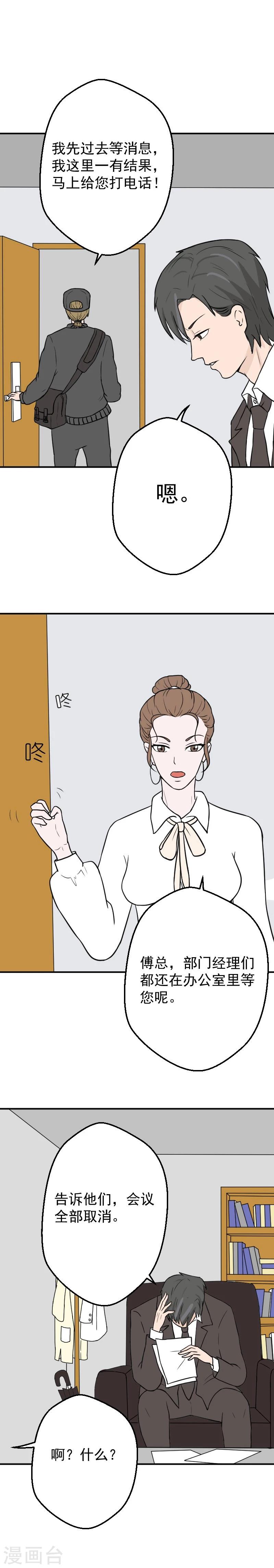 第21话 曾经的真相6