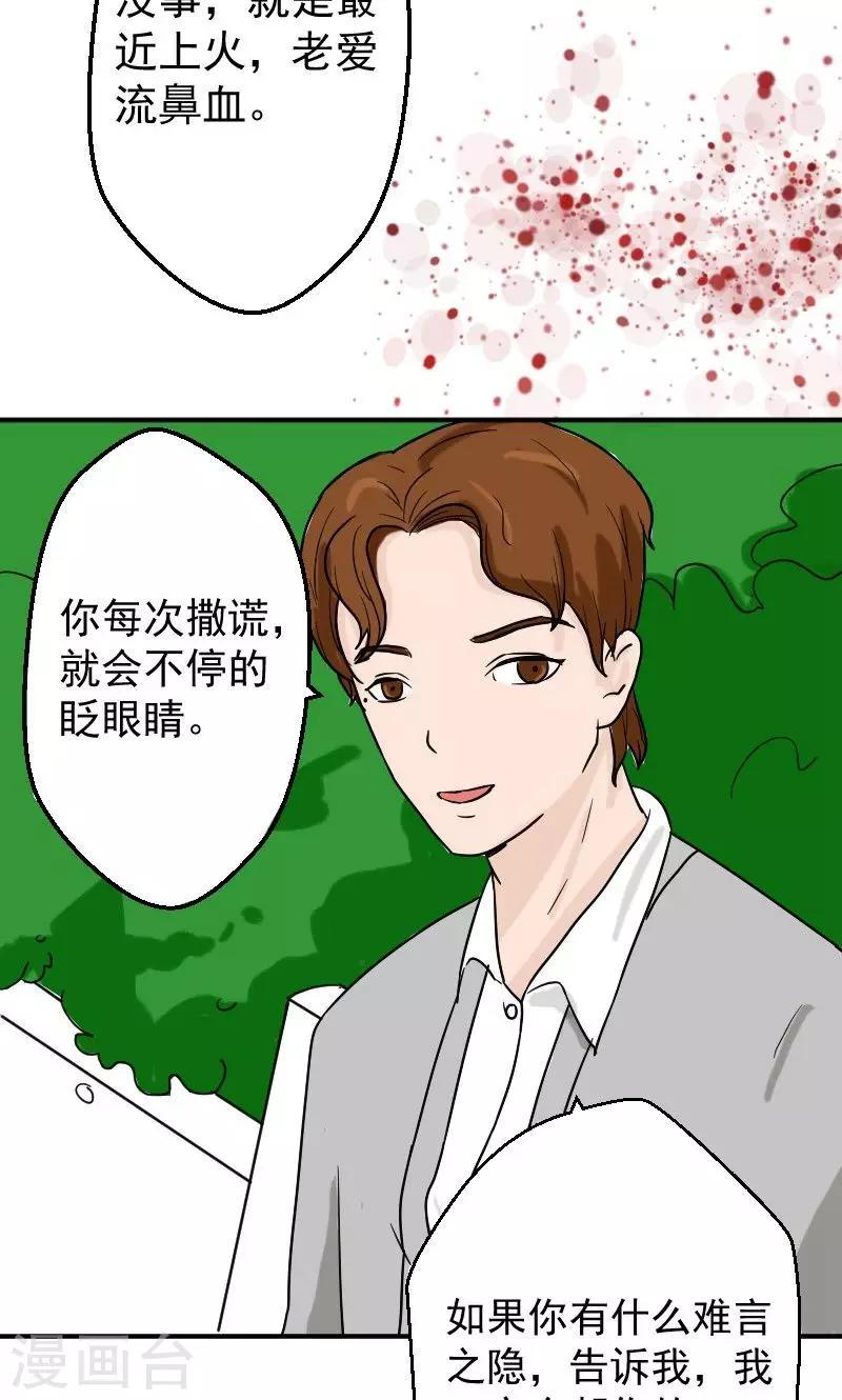 第8话 我怀孕了6