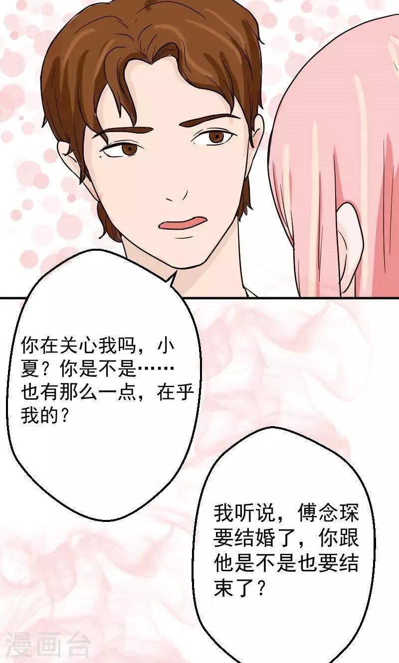 第8话 我怀孕了8