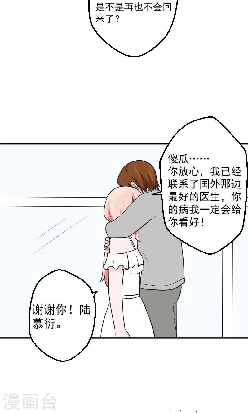 第15话 被判死刑21