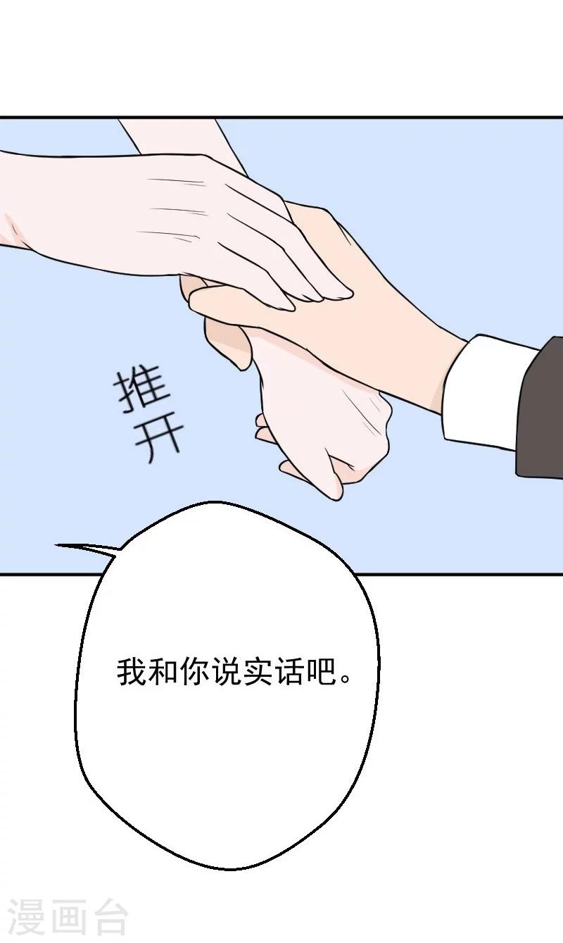 第24话 失忆了么？17