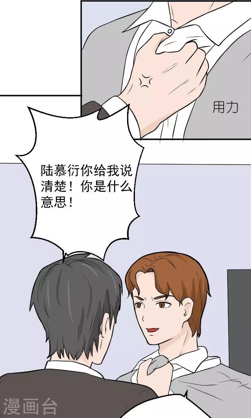 第18话 欠我的婚礼7