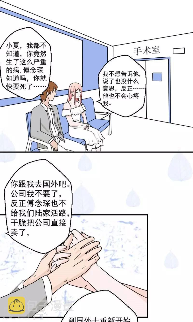 第9话 孩子不是你的0
