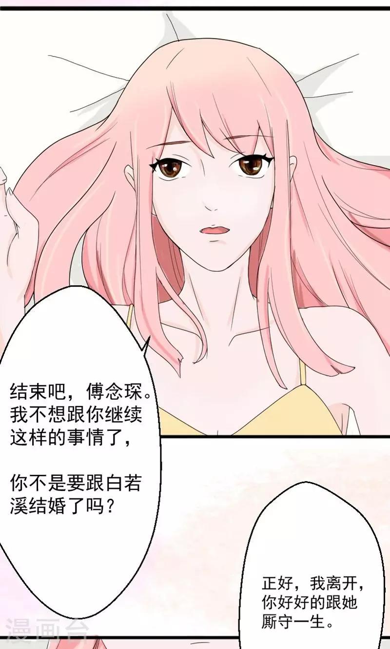 第1话 求你，结束吧8