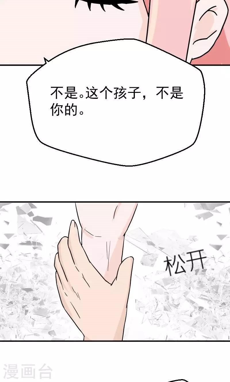 第9话 孩子不是你的27