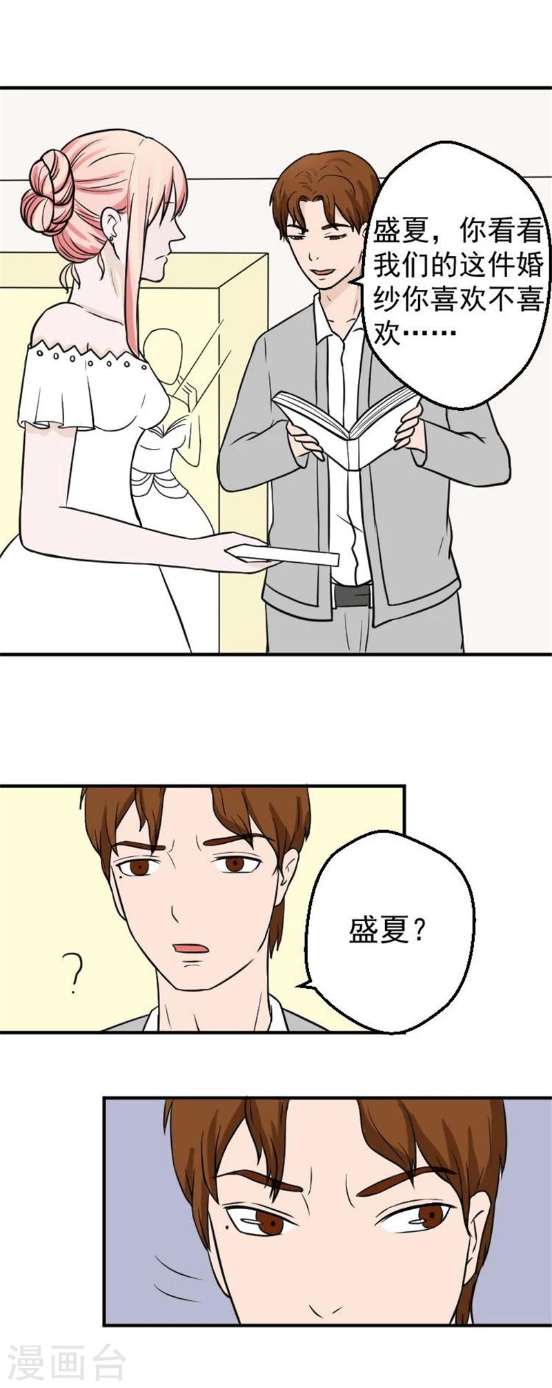 第28话 车祸1