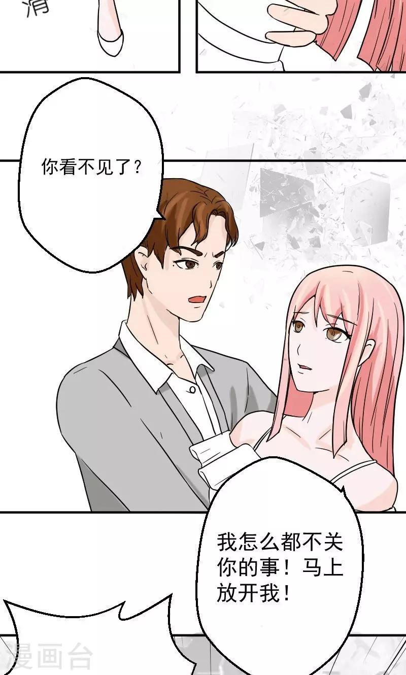 第8话 我怀孕了16