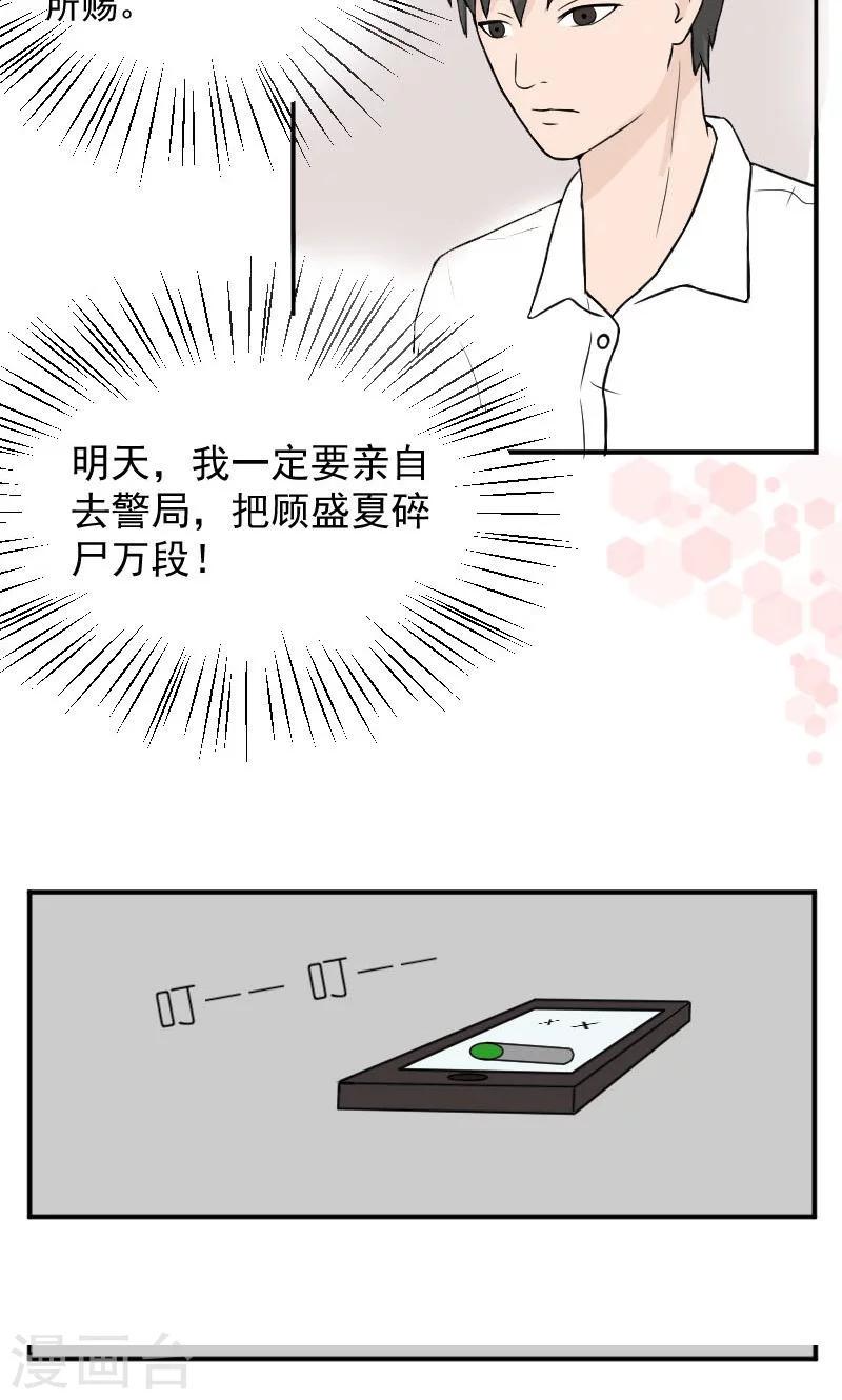 第16话 她，不见了！4